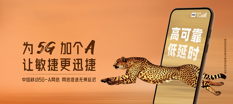 中国移动东路移动宽带